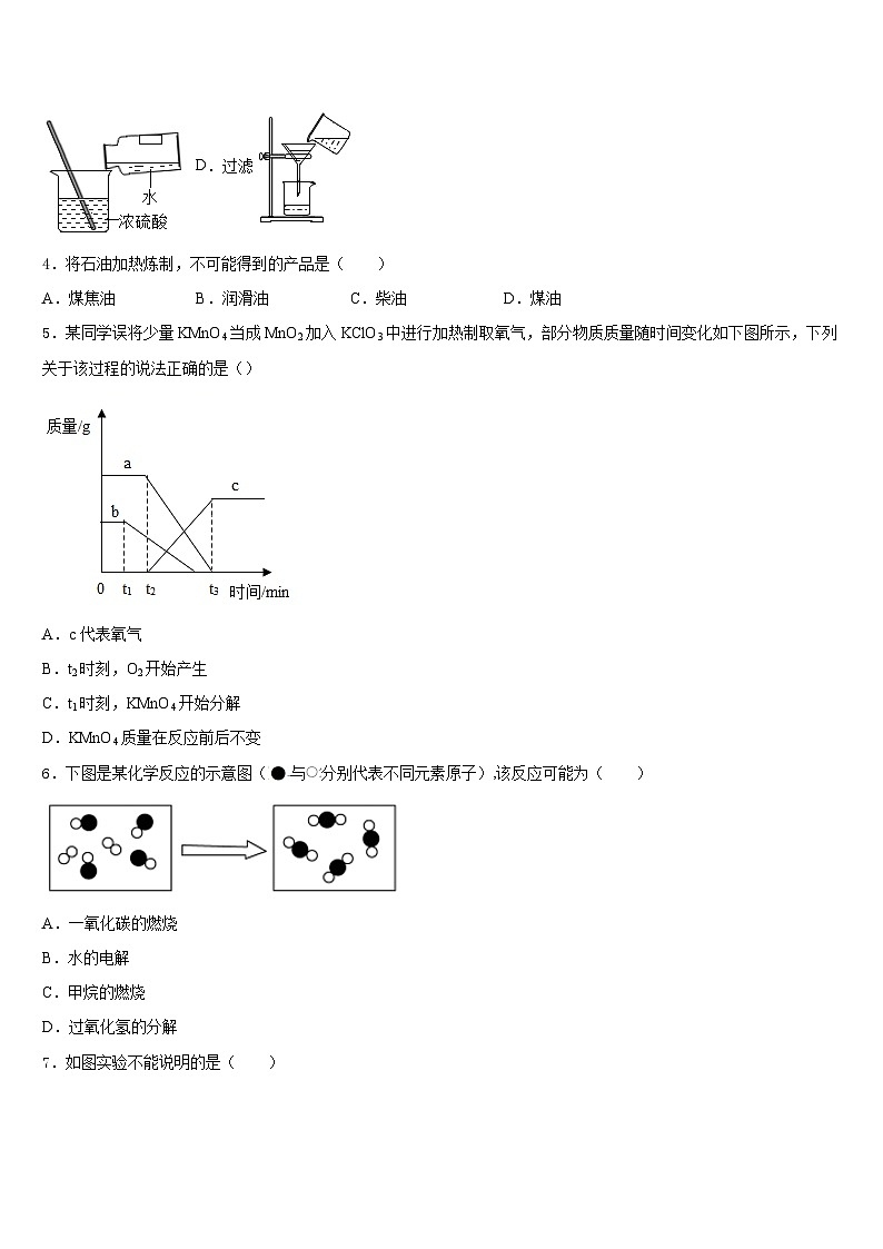 2023-2024学年福建省泉州市泉州聚龙外国语学校化学九年级第一学期期末达标测试试题含答案第2页