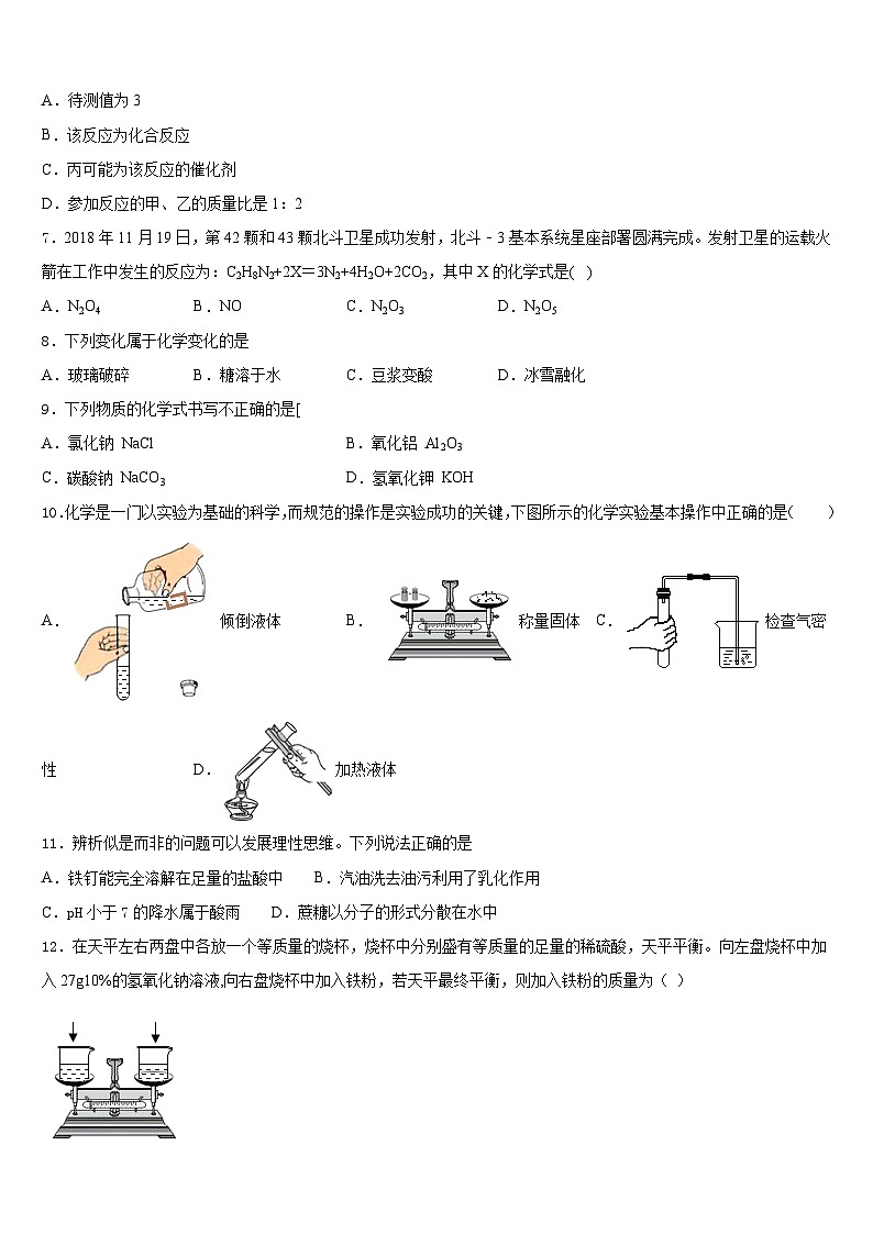2023-2024学年福建省泉州市石狮市化学九年级第一学期期末监测试题含答案第2页