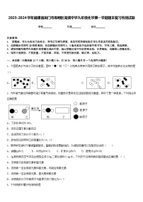 2023-2024学年福建省厦门市思明区湖滨中学九年级化学第一学期期末复习检测试题含答案