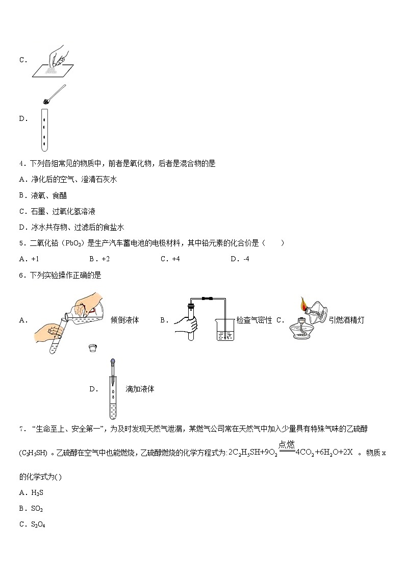 2023-2024学年福建省厦门市思明区第六中学九年级化学第一学期期末调研试题含答案第2页
