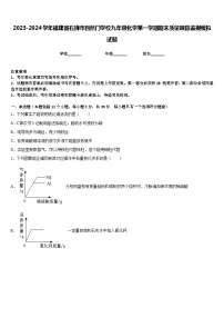 2023-2024学年福建省石狮市自然门学校九年级化学第一学期期末质量跟踪监视模拟试题含答案