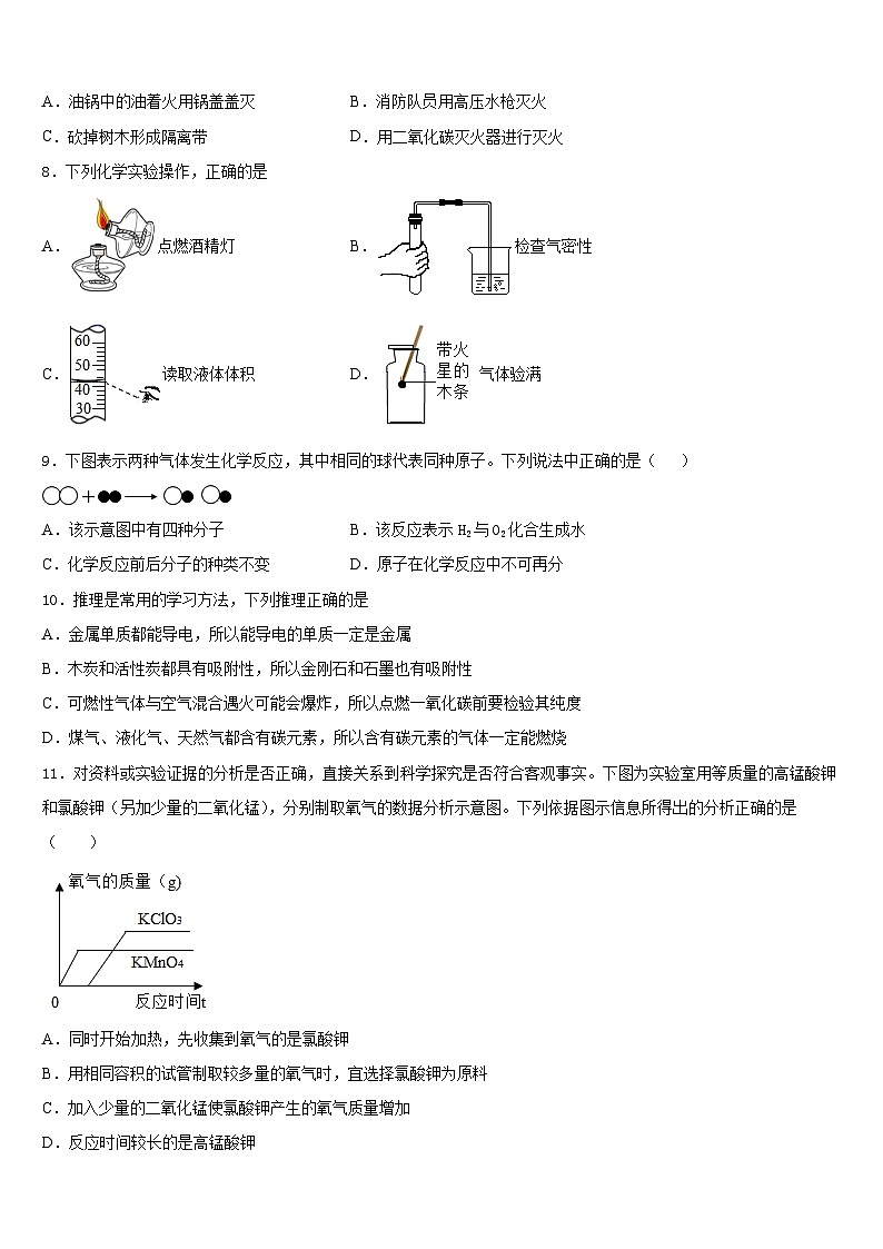 2023-2024学年福建省厦门市逸夫中学化学九上期末检测试题含答案第2页