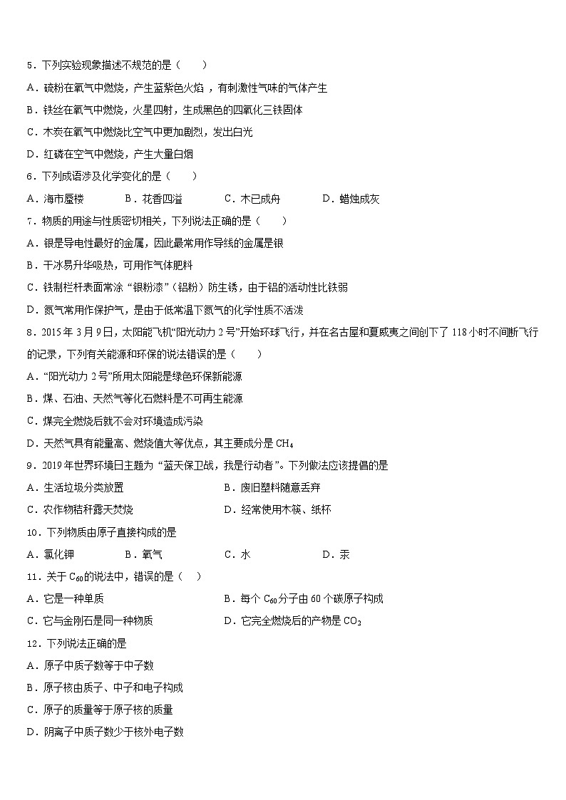 2023-2024学年福建省漳州市龙海市九上化学期末学业质量监测模拟试题含答案02