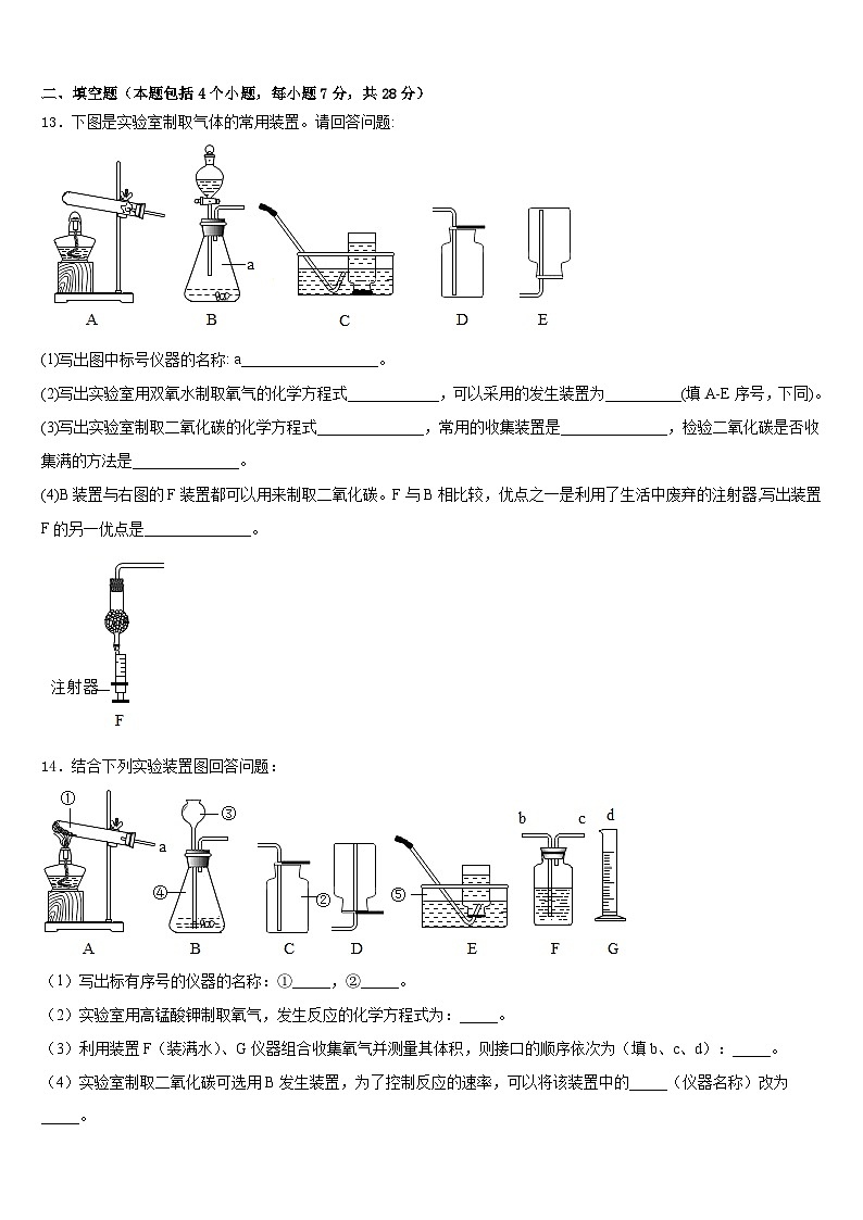 2023-2024学年福建省漳州市龙海市九上化学期末学业质量监测模拟试题含答案03