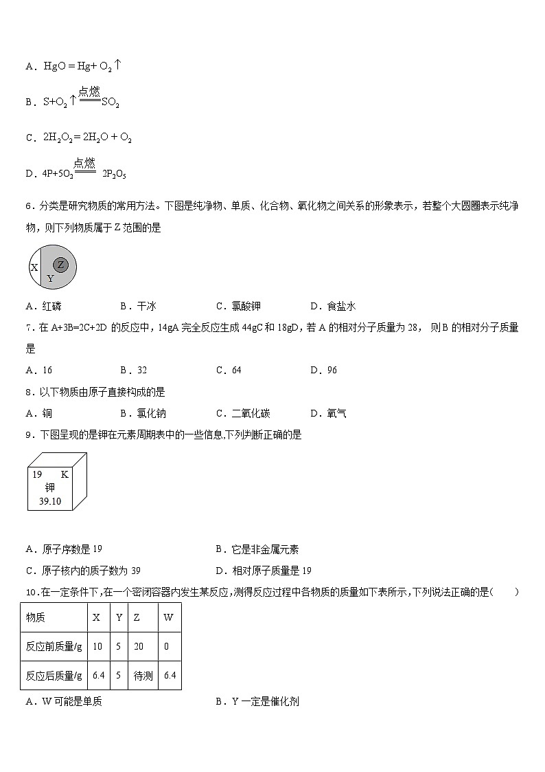 2023-2024学年福建福州市仓山区第十二中学九上化学期末教学质量检测模拟试题含答案02