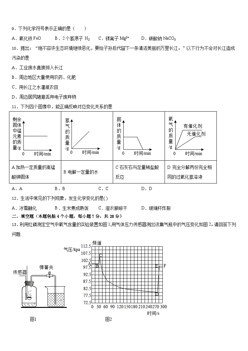 2023-2024学年福建省福州福清市九年级化学第一学期期末达标检测模拟试题含答案03