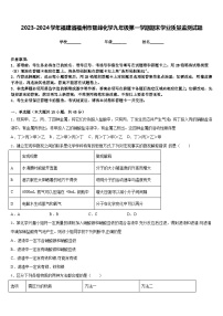 2023-2024学年福建省福州市鳌峰化学九年级第一学期期末学业质量监测试题含答案