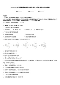 2023-2024学年福建省福州市部分学校九上化学期末经典试题含答案