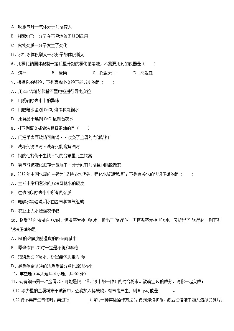 2023-2024学年贵州省兴仁县化学九上期末综合测试试题含答案02