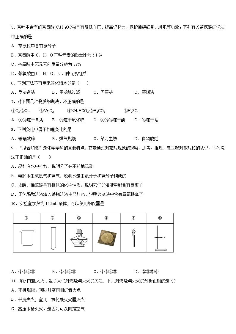 2023-2024学年红河市重点中学九年级化学第一学期期末监测试题含答案02