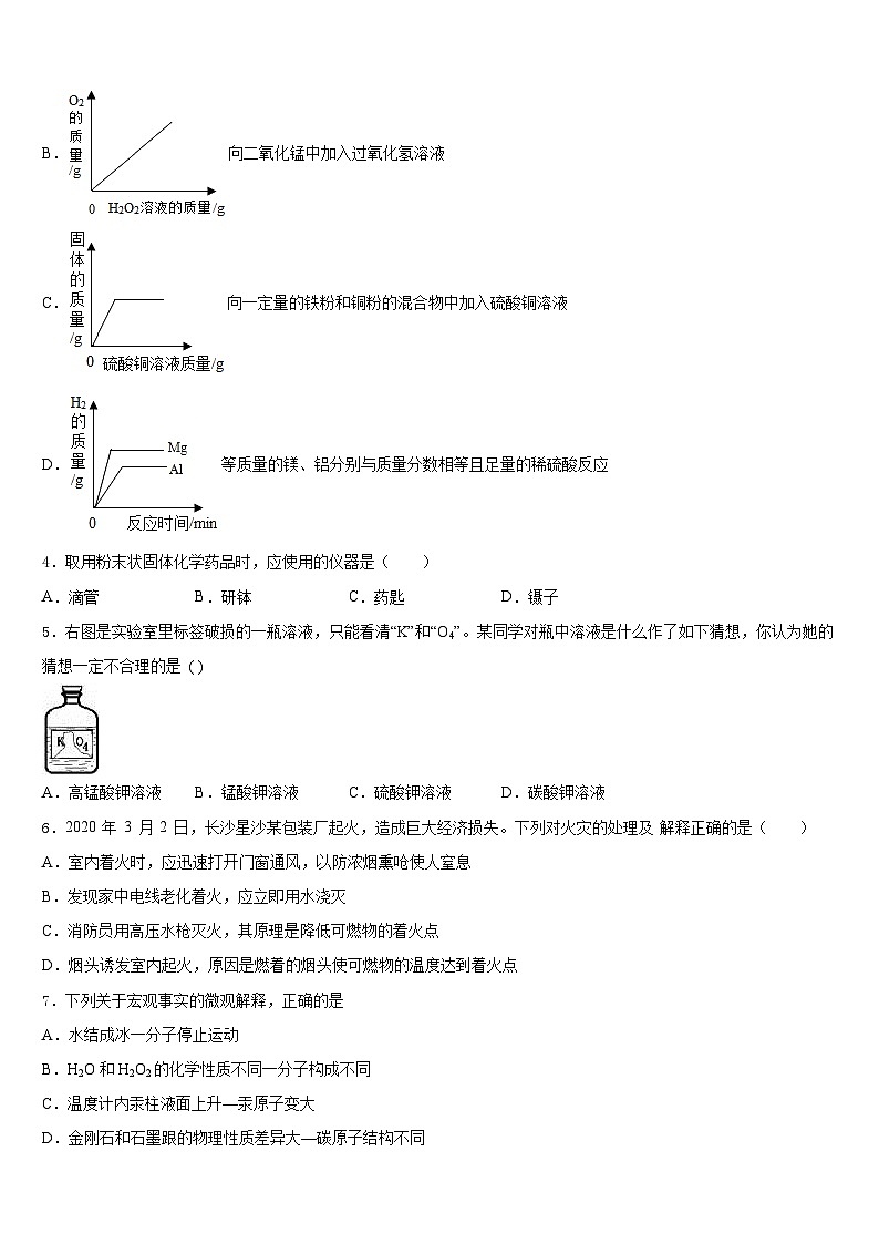 2023-2024学年辽宁省鞍山市名校化学九年级第一学期期末复习检测模拟试题含答案第2页
