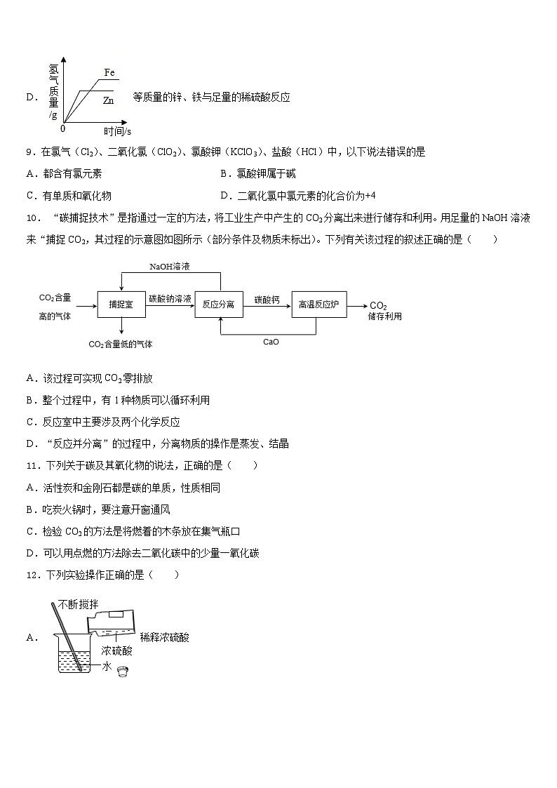 2023-2024学年辽宁省朝阳市名校九年级化学第一学期期末监测试题含答案第3页