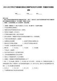 2023-2024学年辽宁省抚顺本溪铁岭辽阳葫芦岛市化学九年级第一学期期末考试模拟试题含答案