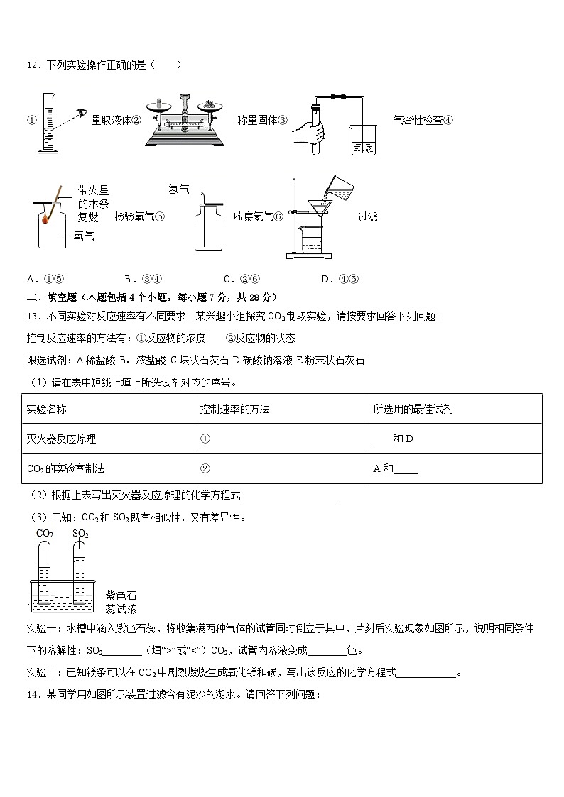 2023-2024学年辽宁省葫芦岛市名校九年级化学第一学期期末达标检测试题含答案03