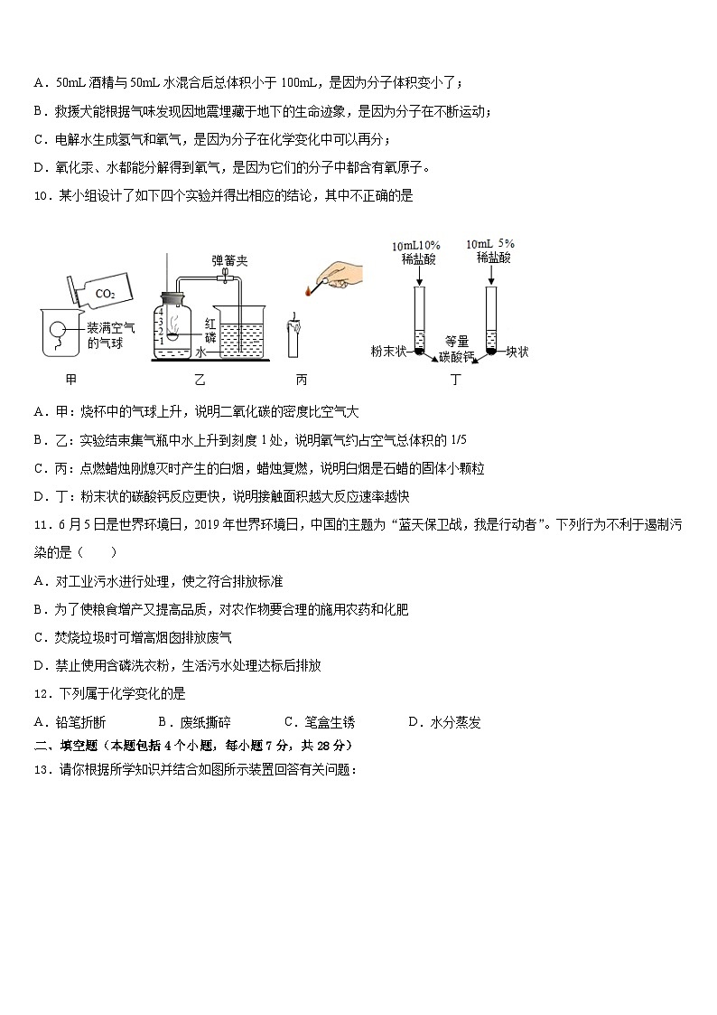 2023-2024学年辽宁省沈阳134中学化学九上期末复习检测模拟试题含答案03