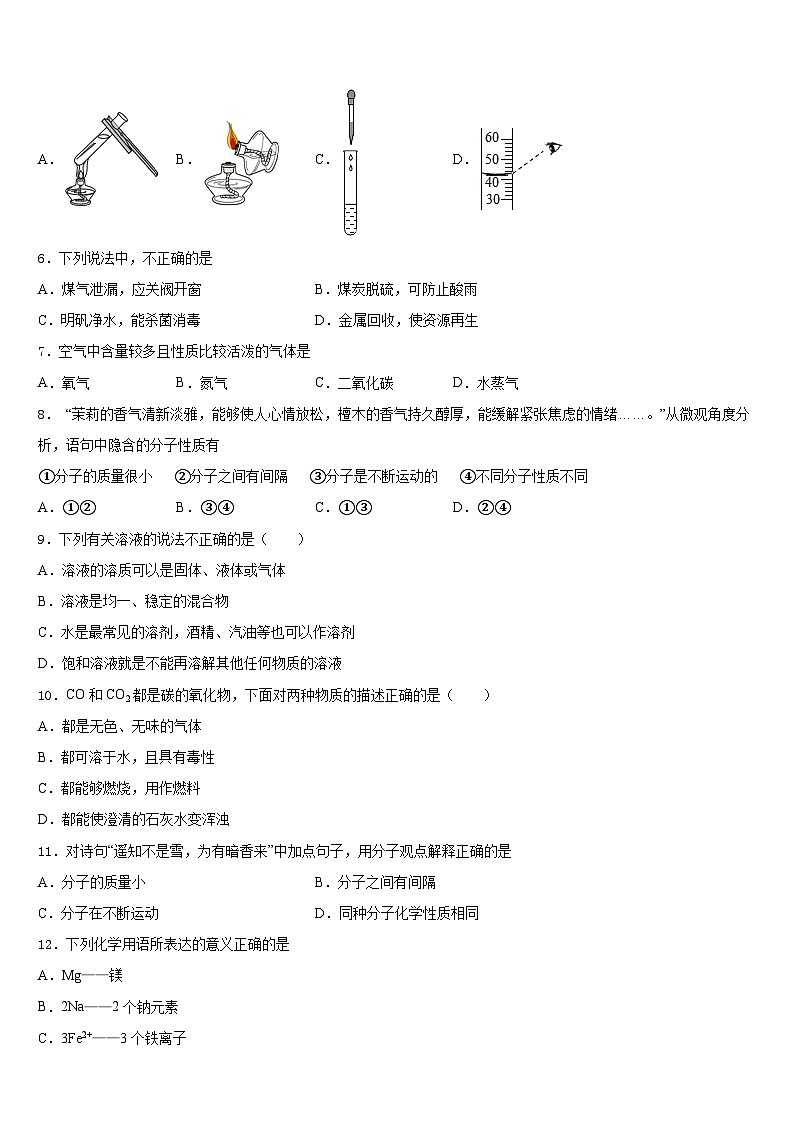 2023-2024学年阿里市重点中学九上化学期末统考模拟试题含答案02