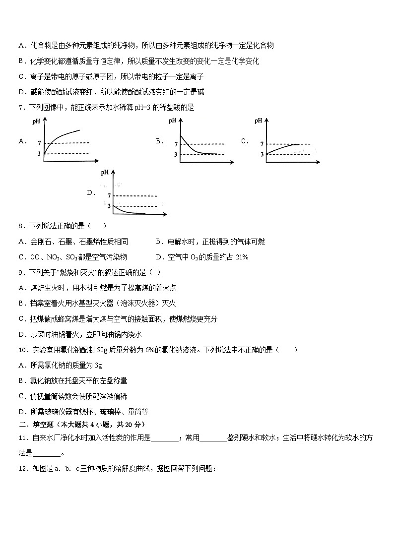 2023-2024学年陕西省三原县联考化学九上期末调研模拟试题含答案第2页