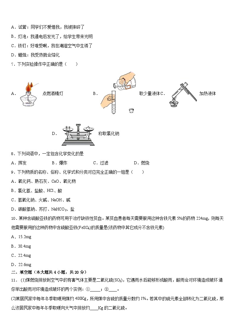2023-2024学年阳江市重点中学九年级化学第一学期期末调研模拟试题含答案03