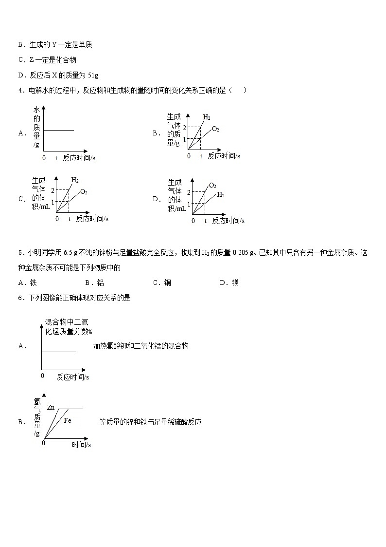 2023-2024学年重庆市涪陵区名校化学九年级第一学期期末达标检测试题含答案02