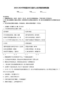 2023-2024学年重庆市江北区九上化学期末调研试题含答案