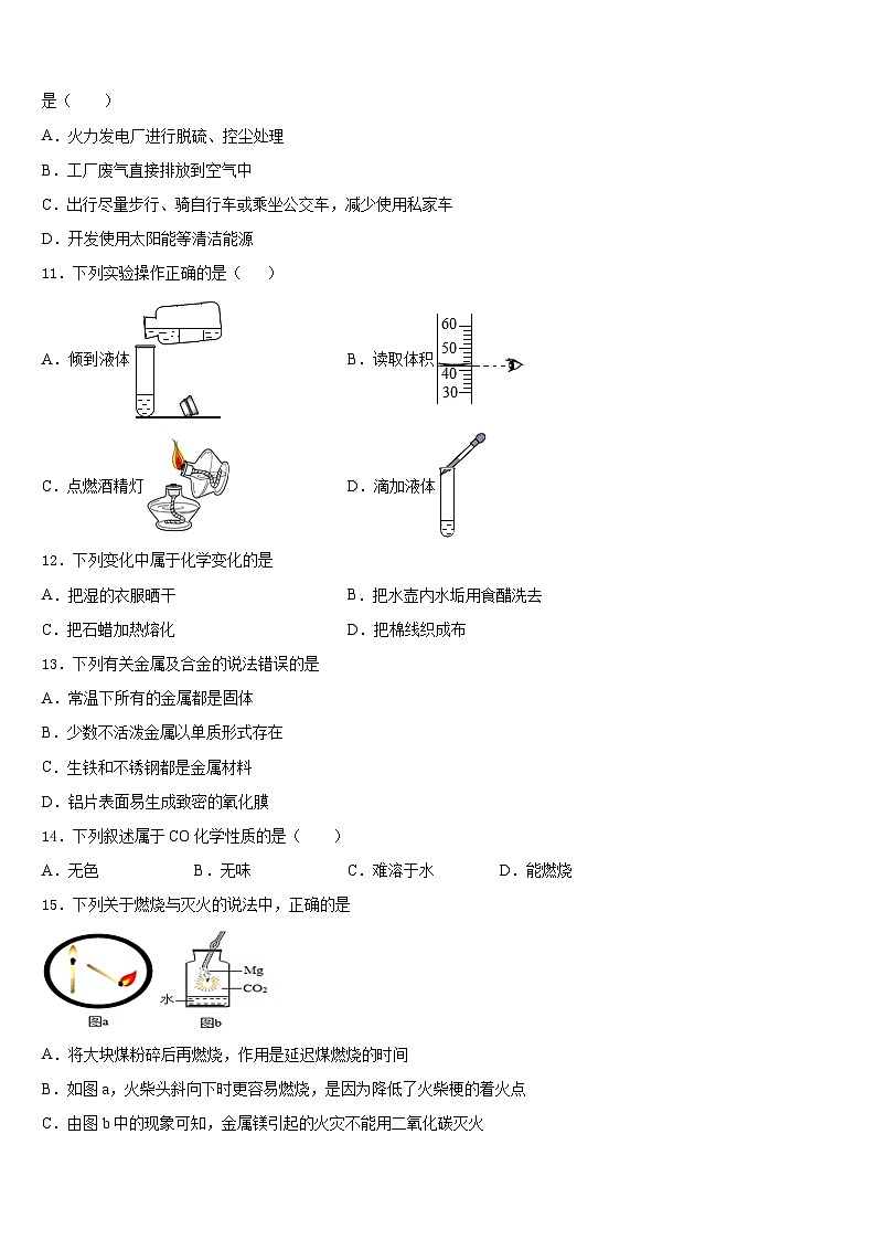 2023-2024学年重庆市江北区九上化学期末调研试题含答案03