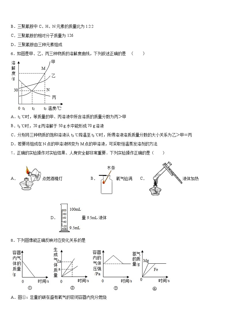 2023-2024学年重庆市九龙坡区西彭三中学化学九年级第一学期期末达标检测模拟试题含答案02