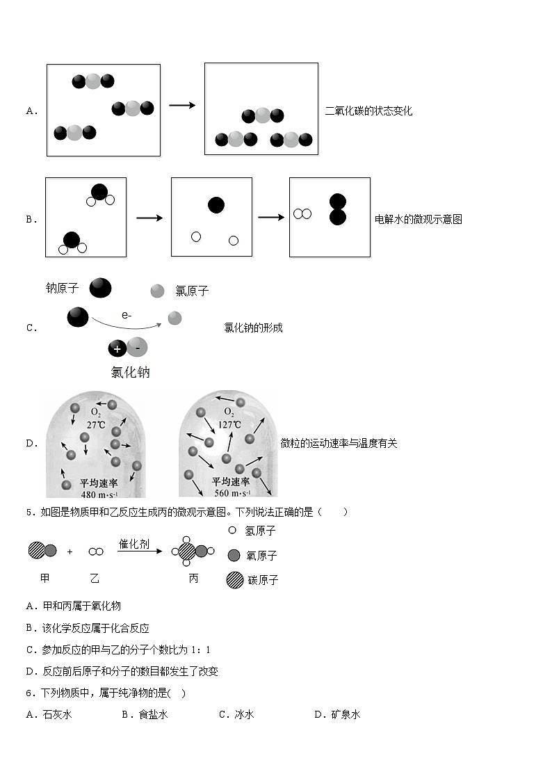 2023-2024学年重庆市荣昌区化学九年级第一学期期末经典模拟试题含答案02