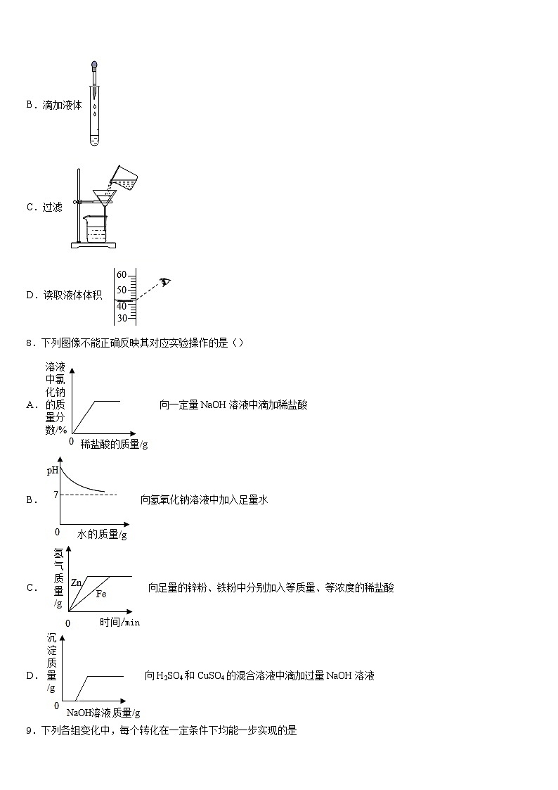 2023-2024学年重庆市南岸区重庆南开融侨中学化学九上期末学业质量监测试题含答案03