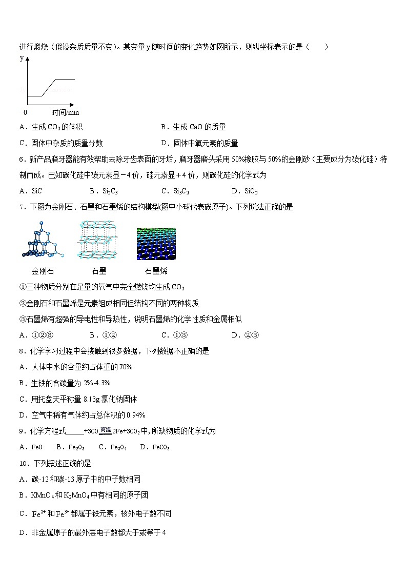 2023-2024学年重庆市秀山县化学九年级第一学期期末调研试题含答案02