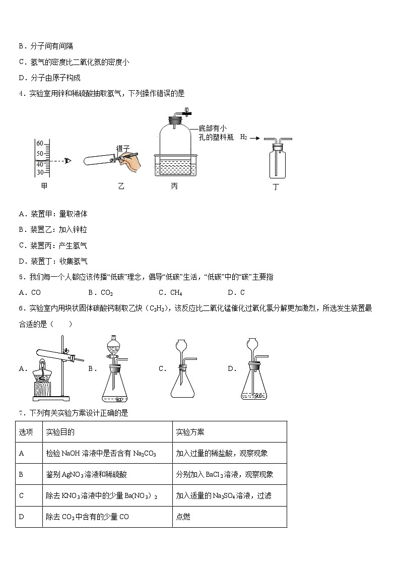 2023-2024学年鹤岗市重点中学九年级化学第一学期期末考试试题含答案第2页