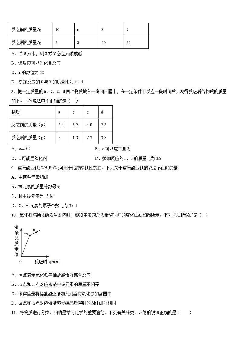 2023-2024学年黑龙江哈尔滨市道里区九年级化学第一学期期末调研试题含答案03