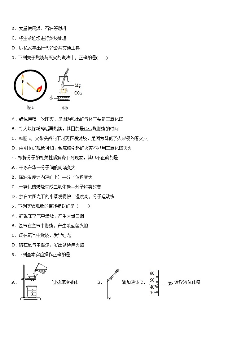 2023-2024学年黑龙江省富锦市第四中学化学九上期末经典试题含答案02