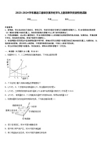 2023-2024学年黑龙江省哈尔滨市化学九上期末教学质量检测试题含答案