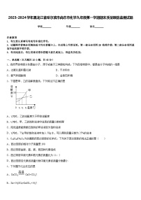 2023-2024学年黑龙江省哈尔滨市尚志市化学九年级第一学期期末质量跟踪监视试题含答案