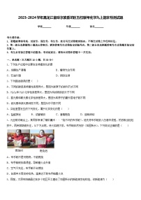 2023-2024学年黑龙江省哈尔滨香坊区五校联考化学九上期末检测试题含答案