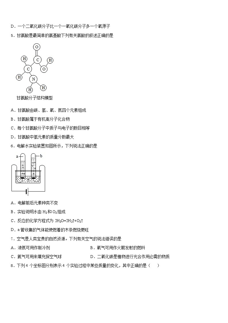 2023-2024学年青海省海南州九年级化学第一学期期末经典试题含答案02
