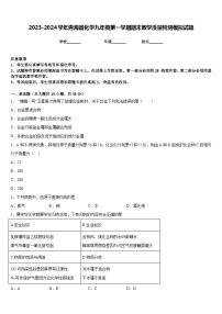 2023-2024学年青海省化学九年级第一学期期末教学质量检测模拟试题含答案