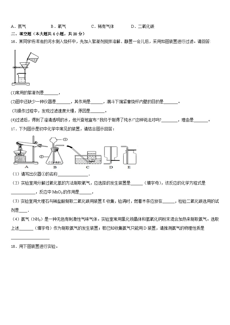 2023-2024学年江苏省镇江丹徒区七校联考化学九年级第一学期期末学业水平测试试题含答案03