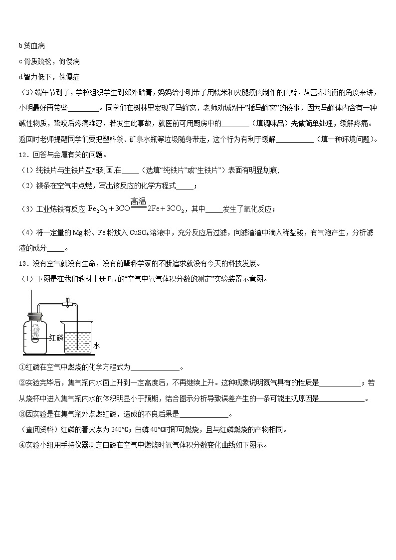 内蒙古2023-2024学年化学九年级第一学期期末经典试题含答案03