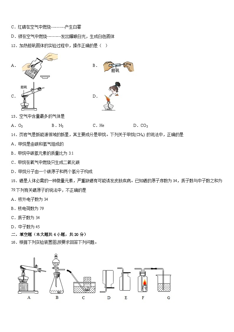 内蒙古乌拉特前旗第三中学2023-2024学年九年级化学第一学期期末达标检测试题含答案03