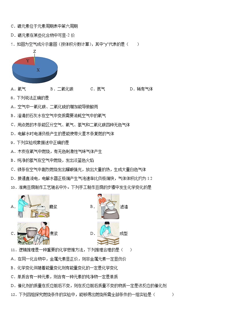 云南省保山市名校2023-2024学年九年级化学第一学期期末质量跟踪监视模拟试题含答案02