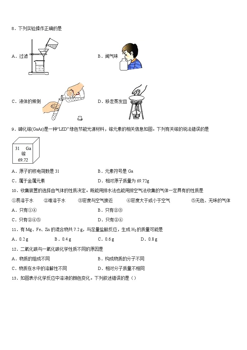云南省个旧市北郊教育联合会2023-2024学年九上化学期末达标检测试题含答案03