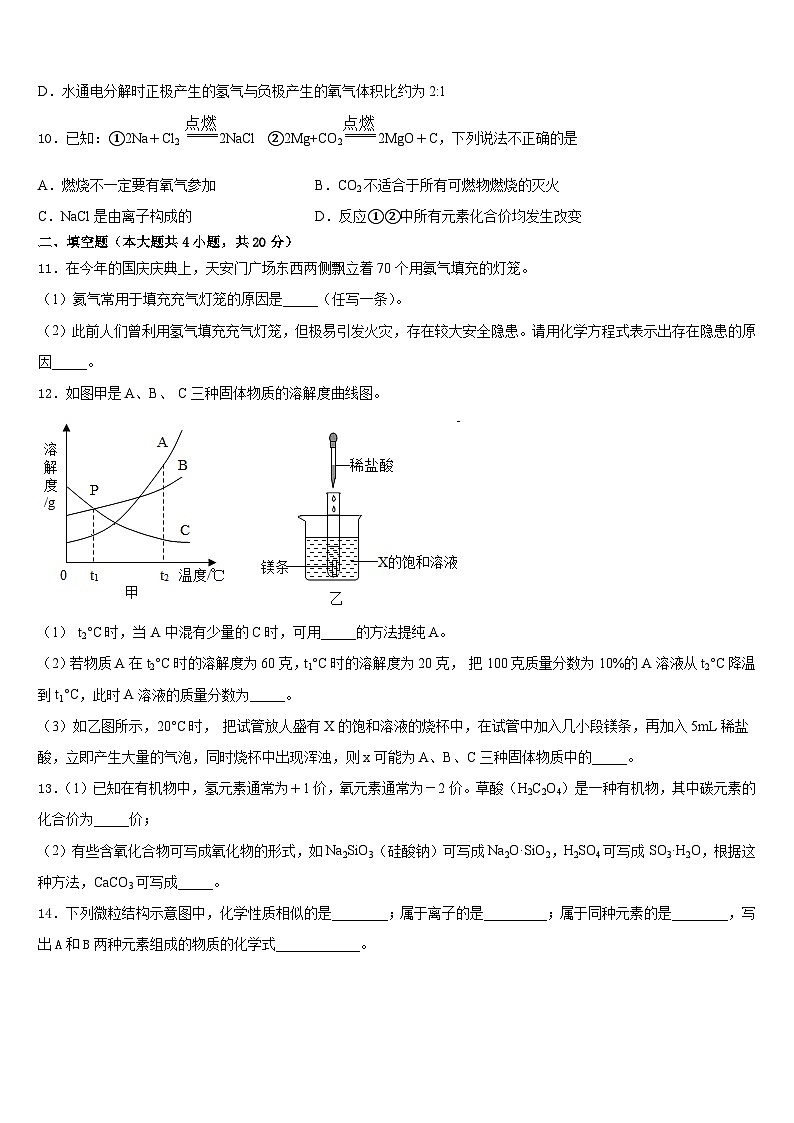 云南省红河州弥勒市中小学2023-2024学年九上化学期末达标检测模拟试题含答案03