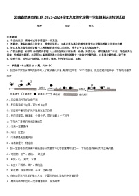 云南省昆明市西山区2023-2024学年九年级化学第一学期期末达标检测试题含答案