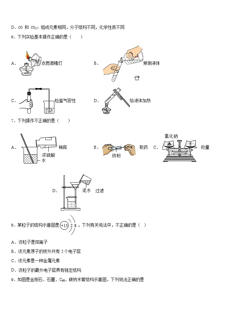 云南省玉溪市红塔区2023-2024学年化学九年级第一学期期末监测试题含答案02