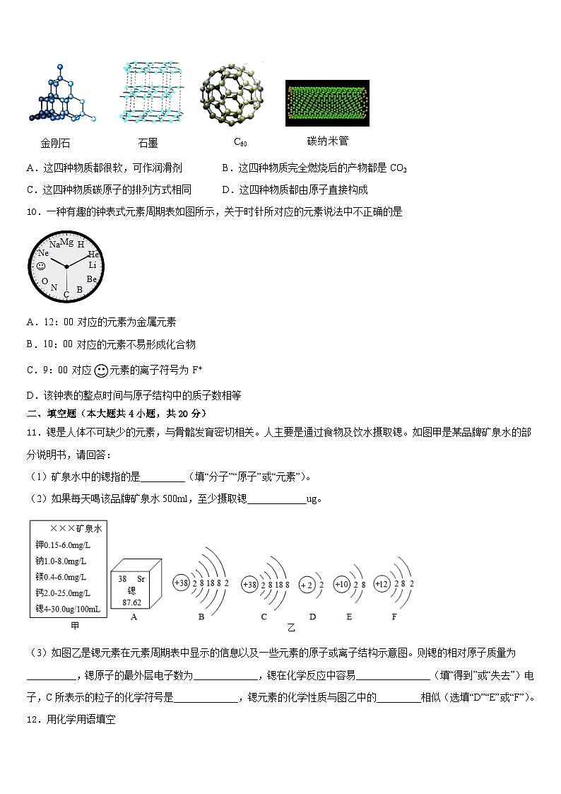 云南省玉溪市红塔区2023-2024学年化学九年级第一学期期末监测试题含答案03