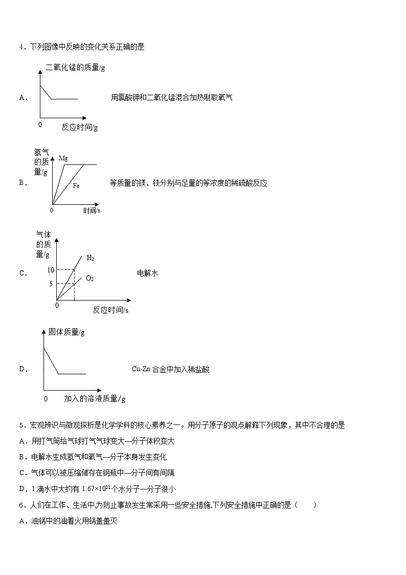 2023-2024学年江西省抚州市南城县九年级化学第一学期期末学业水平测试试题含答案第2页