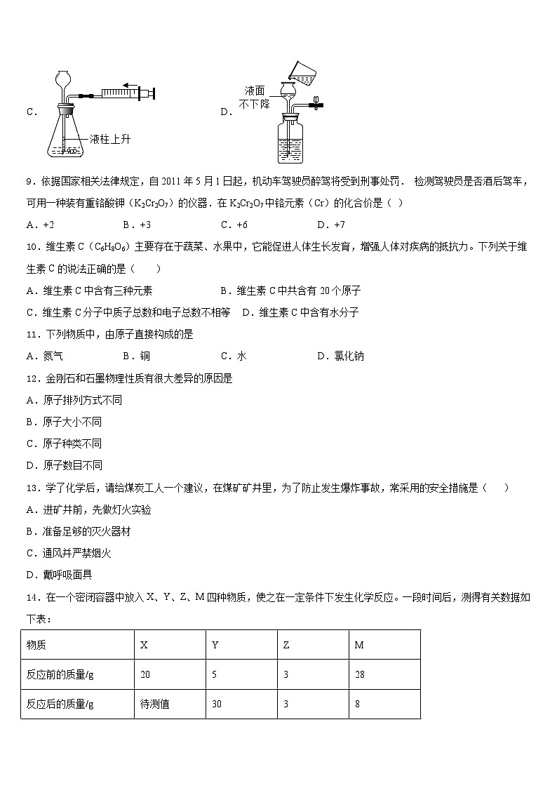 2023-2024学年江西省赣州市石城县九上化学期末学业水平测试试题含答案03