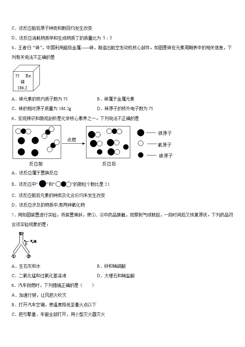 黑龙江省望奎县2023-2024学年化学九上期末学业水平测试试题含答案02
