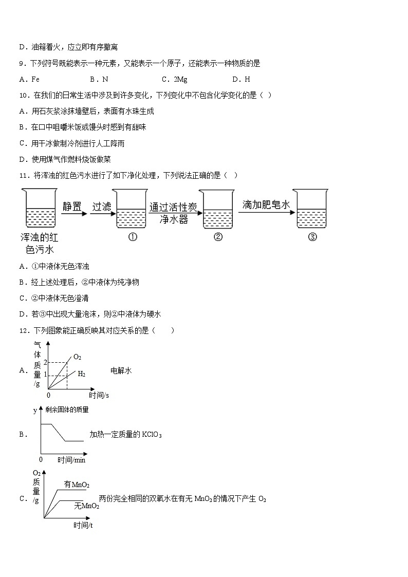 黑龙江省望奎县2023-2024学年化学九上期末学业水平测试试题含答案03